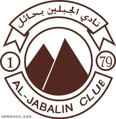 Al Jabalain